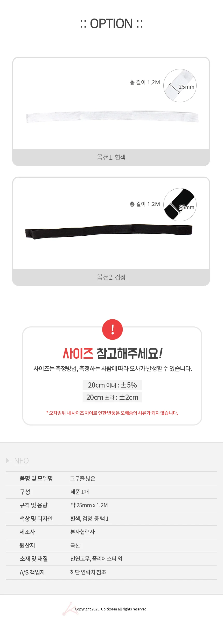 고무줄 체육복 바지 납작 밴드 넓은 반바지 츄리닝 의류 상세5
