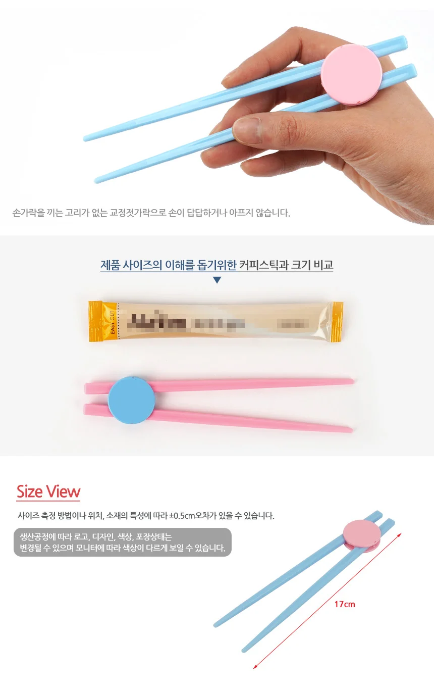 I.EQ 젓가락 상세5