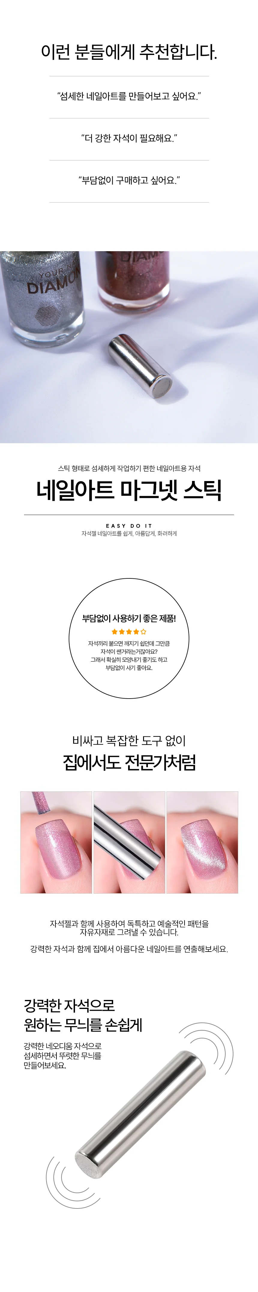 하트자석네일 네일 자석 봉 마그넷 스틱 3cm 상세2