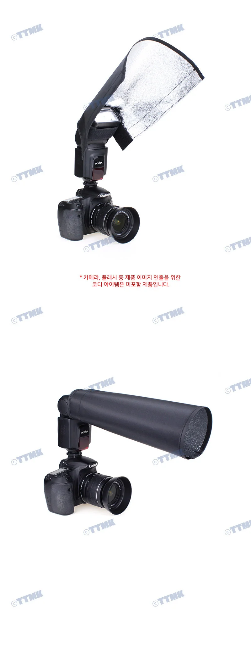 플래시 디퓨져 스트로보 스피드라이트 반사판 커버 상세2