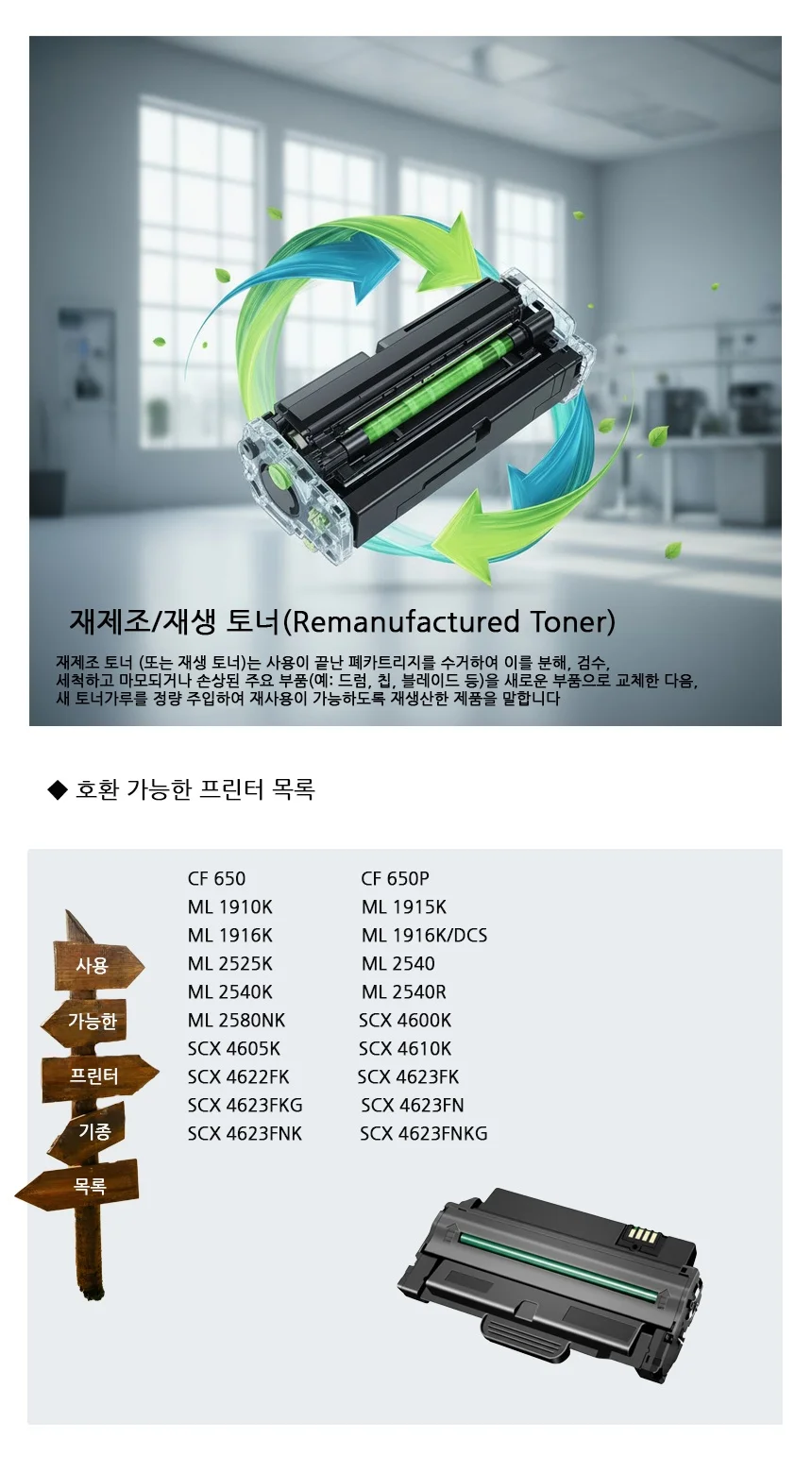 ML-2540K 호환 재제조 재생 토너 흑백 상세2