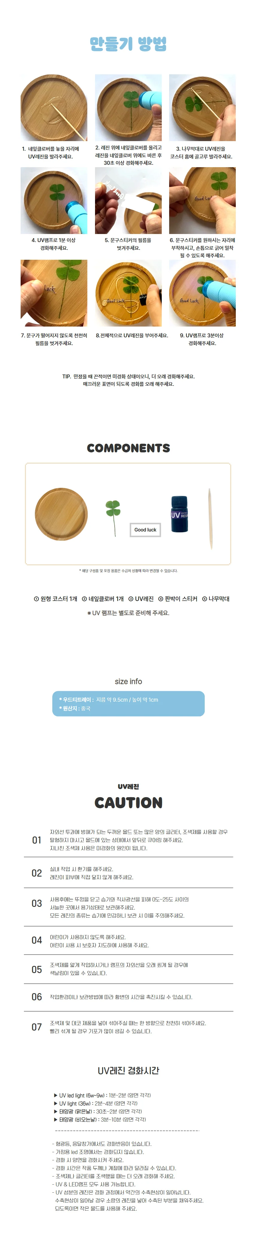 티코스터 DIY키트 행운 행복 컵받침대 네잎클로버 원형 미니 상세2