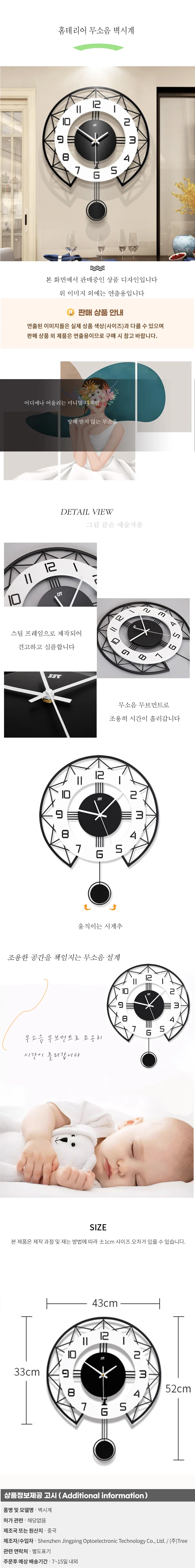 홈테리어 무소음 벽시계 03 상세1