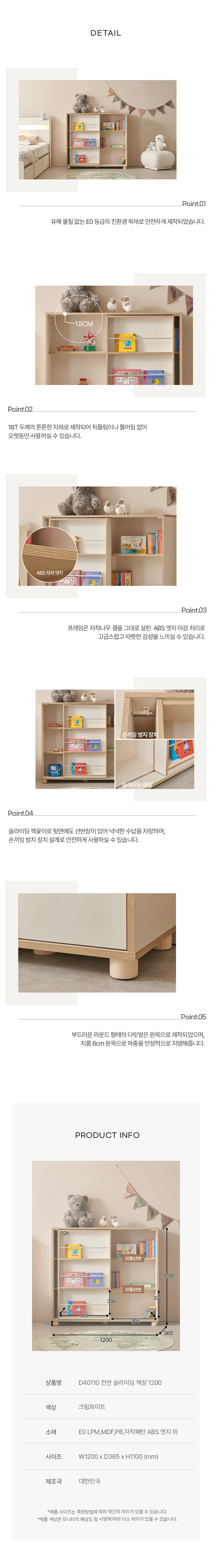 디포랙 전면 슬라이딩 책장 1200 D4011 상세5