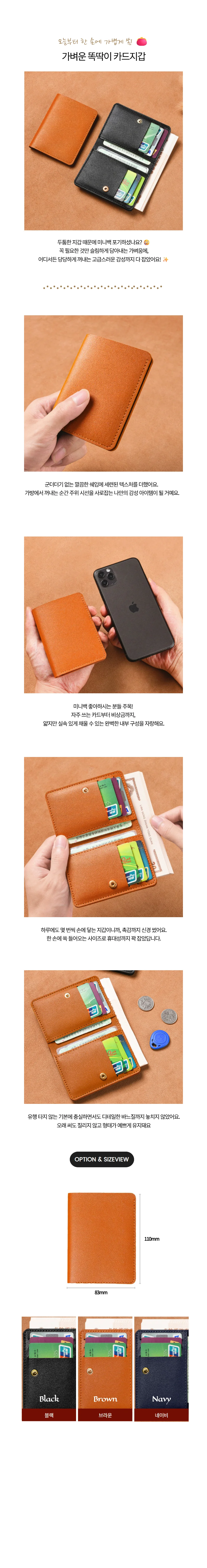 카드지갑 지폐 지퍼 똑딱이 직장인 남성 상세1
