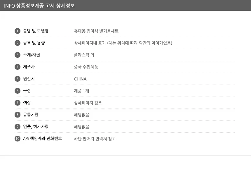 휴대용 접이식 빗거울세트 상세10