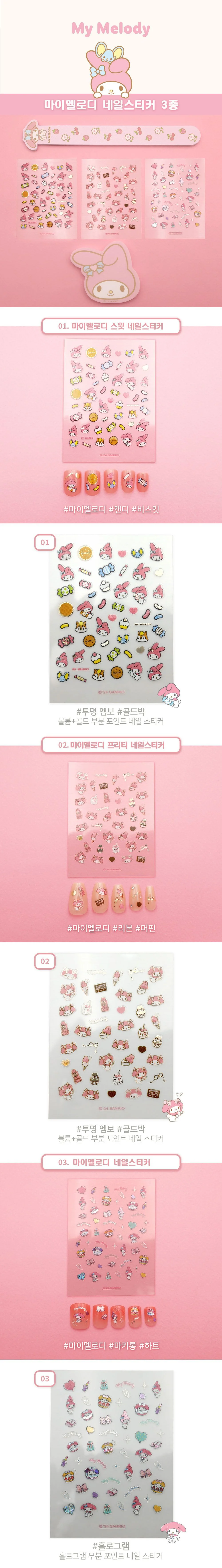 셀프 네일아트 데코레이션 꾸미기 스티커 세트 상세1