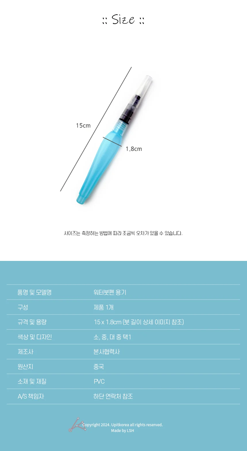 붓펜 워터브러쉬 캘리그라피 수채화 물붓 미술용품 만들기 상세5