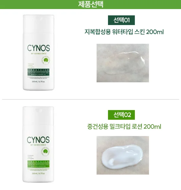 올인원 스킨&로션 상세3