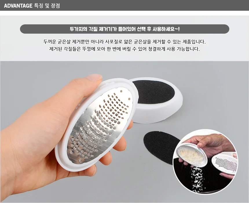 에그 각질 제거기 상세2