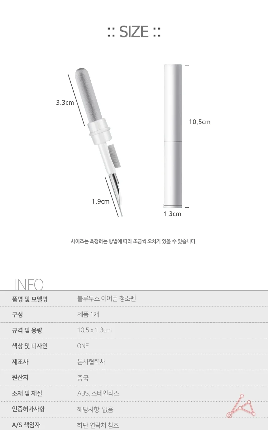 이어폰 청소펜 휴대폰청소 상세2