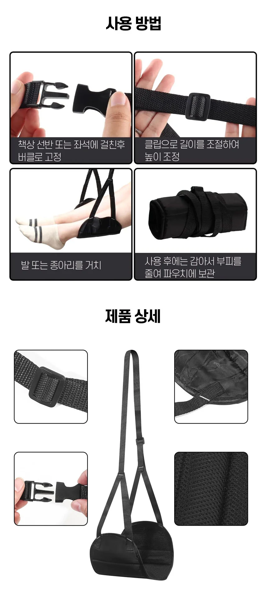 기내용 발걸이 상세4