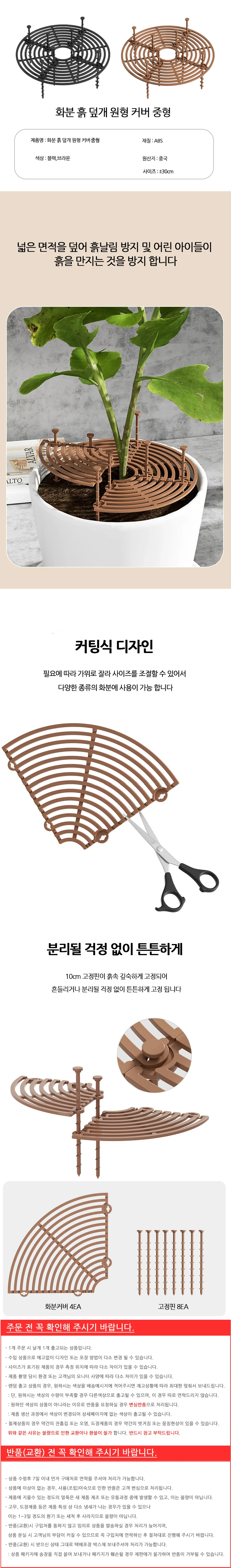 화분 흙 덮개 원형 커버 중형 상세2
