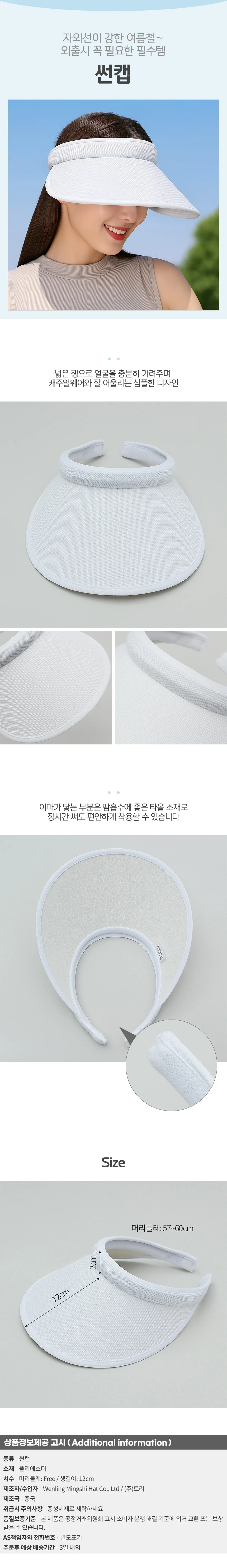모노 와이드 썬캡 햇빛차단 여름모자 상세1
