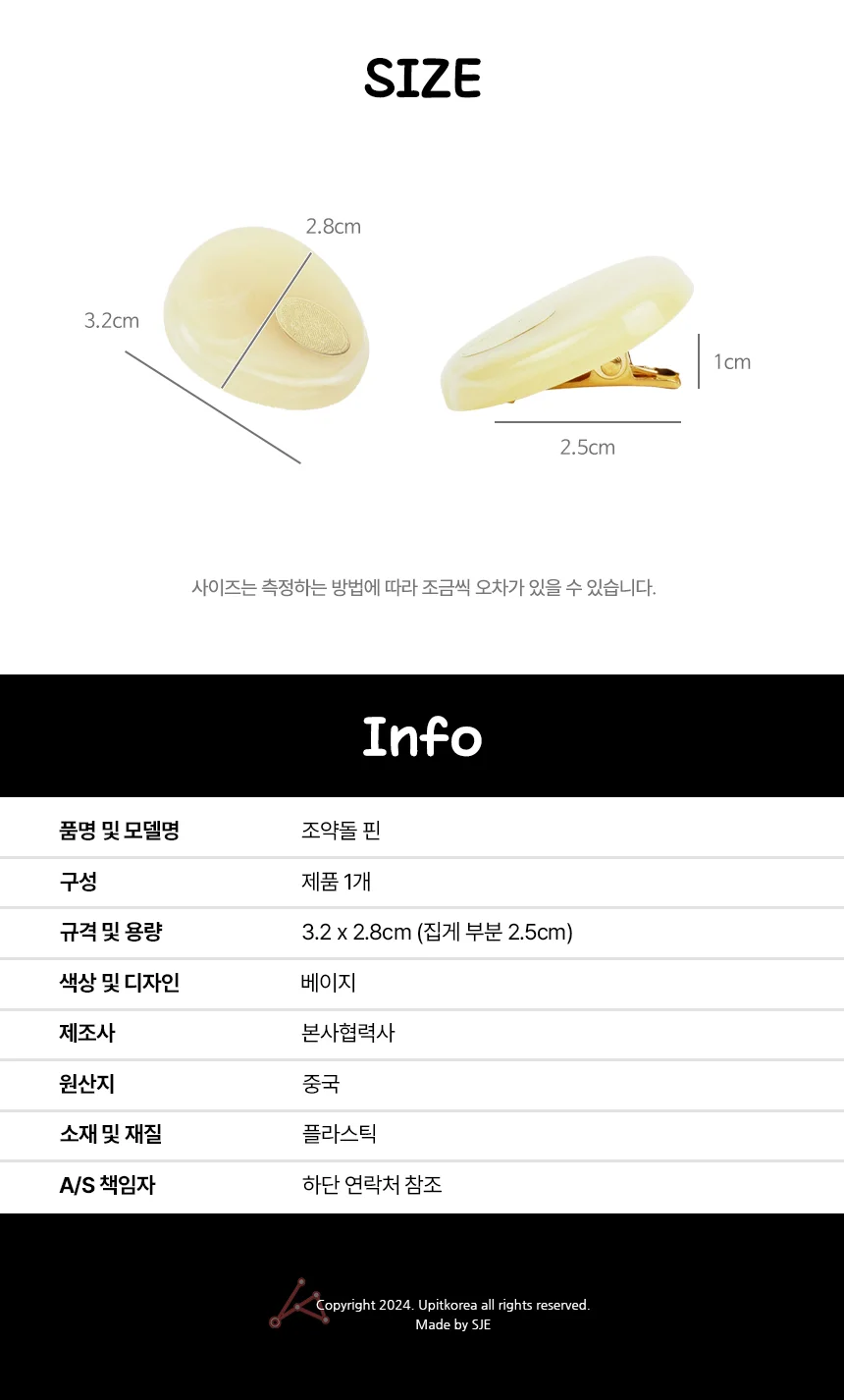 조약돌 핀 잔머리핀고정헤어핀 고정머리집게핀작은것 상세3