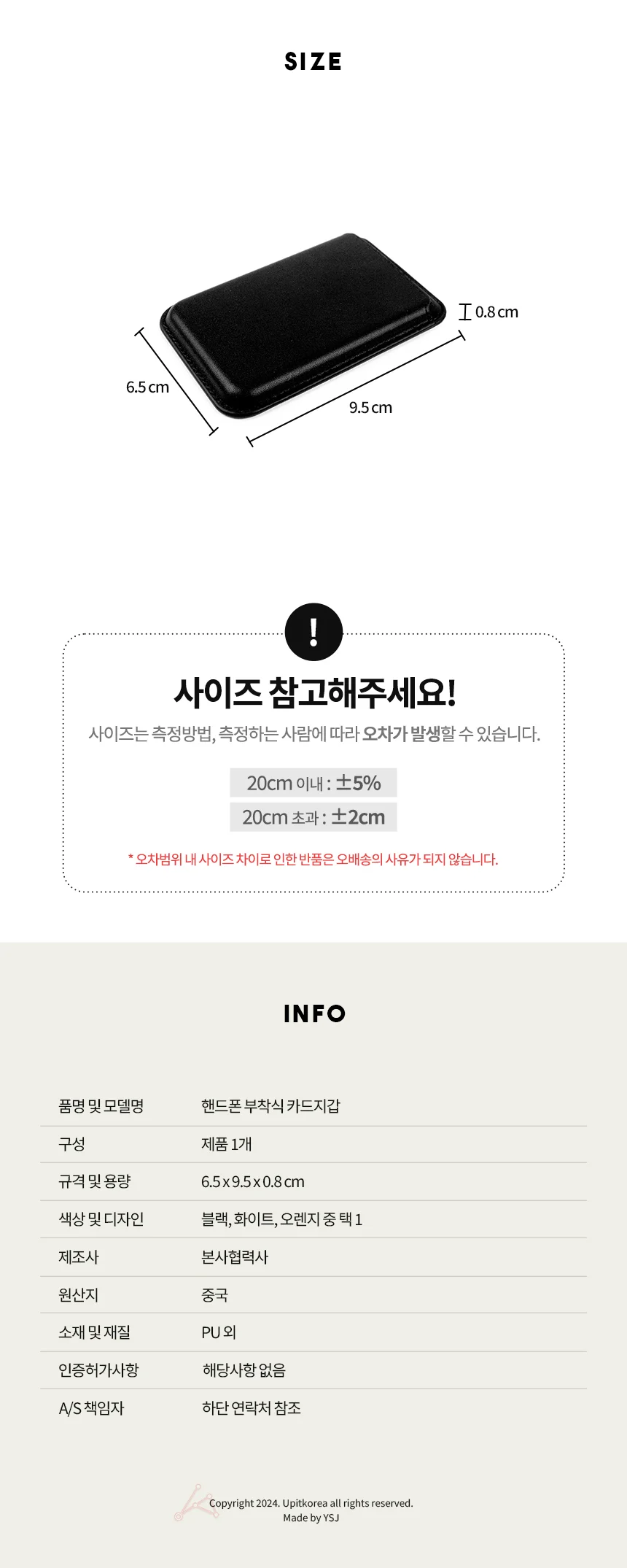 폰부착 카드지갑 휴대폰부착카드케이스 상세2
