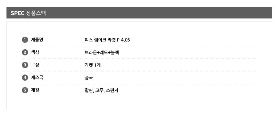 입문용탁구라켓 탁구라켓고급 탁구라켓 쉐이크핸드형 2개 상세3