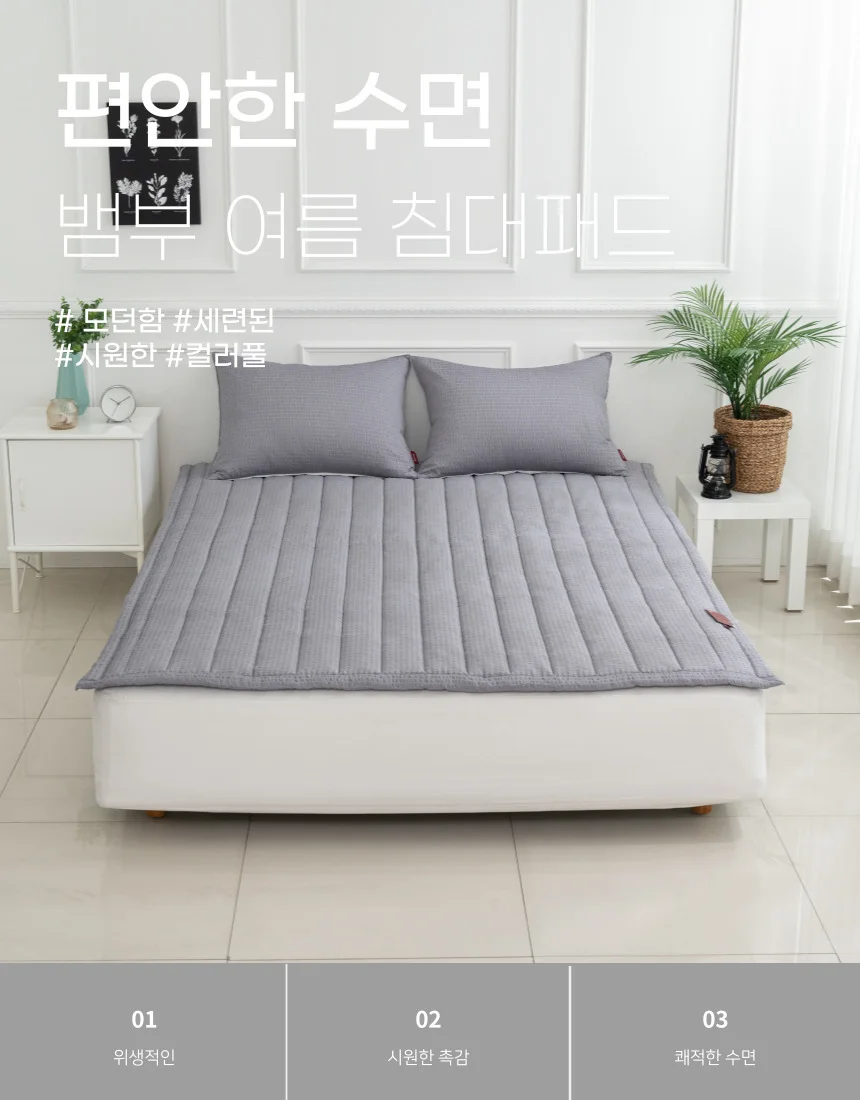 뱀부 냉감 쿨링 누빔 밴딩 매트리스패드 커버 깔개 여름 침대패드 랙 상세1