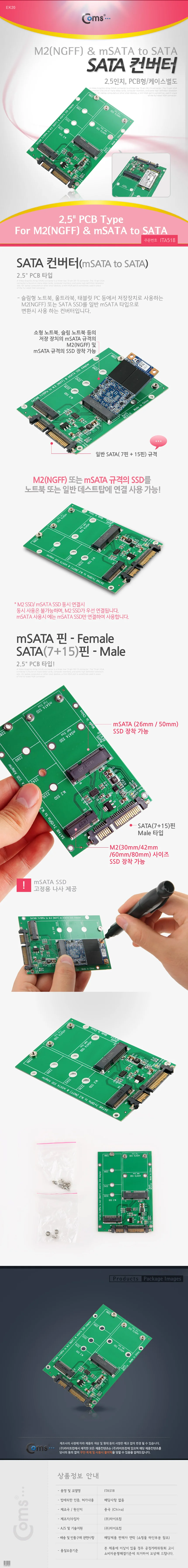 M.2 NGFF SSD mSATA 멀티 SATA 22핀 변환 컨버터 2.5형 저장장치 가이드 상세1