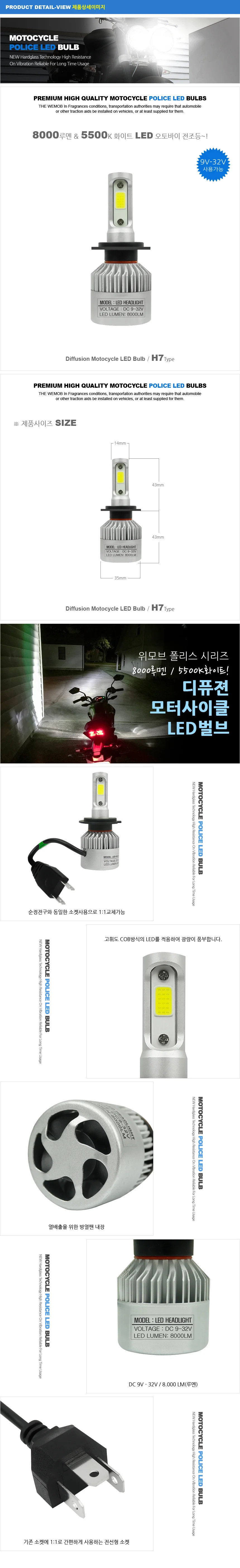 오토바이 전조등 전구 LED 벌브 스쿠터 라이트 전구 상세5