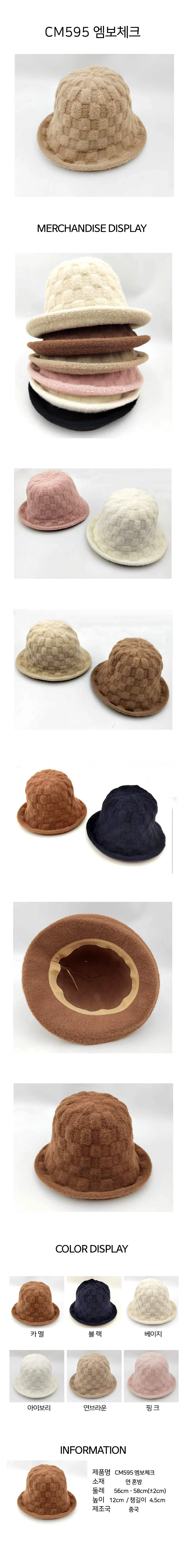 버킷햇 여성 엠보체크 벙거지 모자 봄 가을 겨울 방한모 상세1