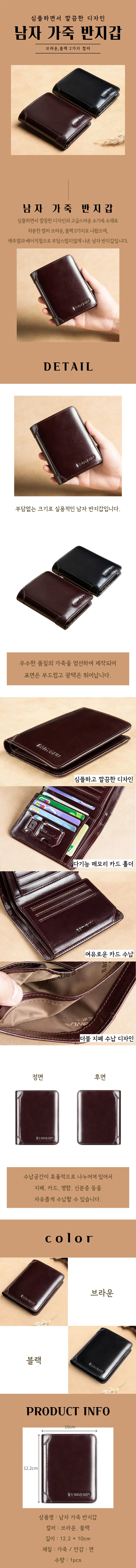 가죽 반지갑 상세4