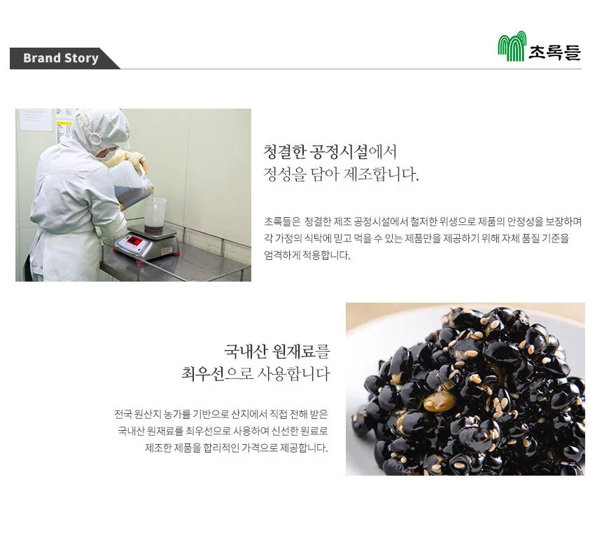 매력반찬 국산 검은콩 조림 250g 상세4