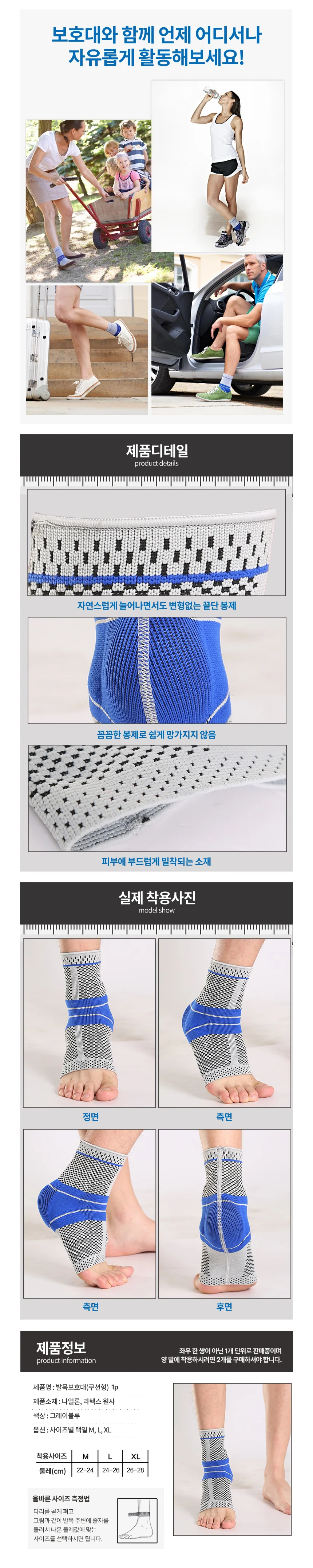 발목보호대 발목보조기 운동용 농구축구 발목밴드 상세2