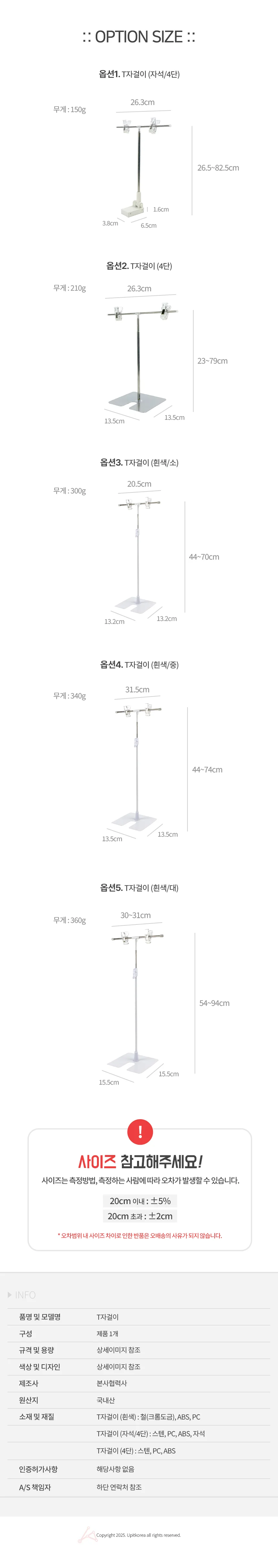 T자걸이 전단지꽂이 전단지거치대 광고판 상세2