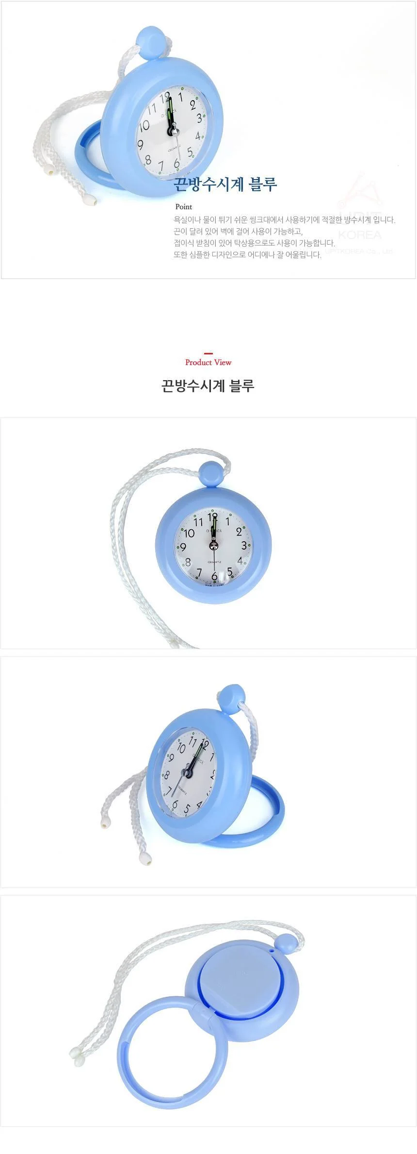 (블루) 방수시계 욕실미니시계 욕실용시계 목욕탕시계 상세1
