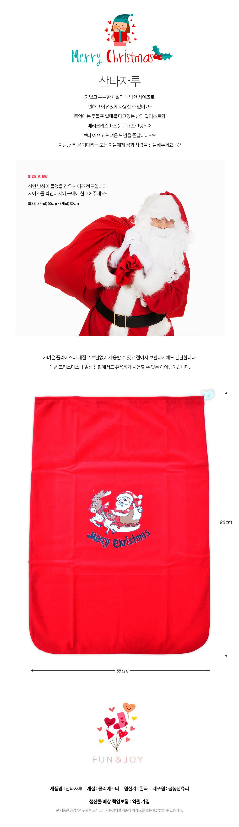 산타자루(대) 상세2
