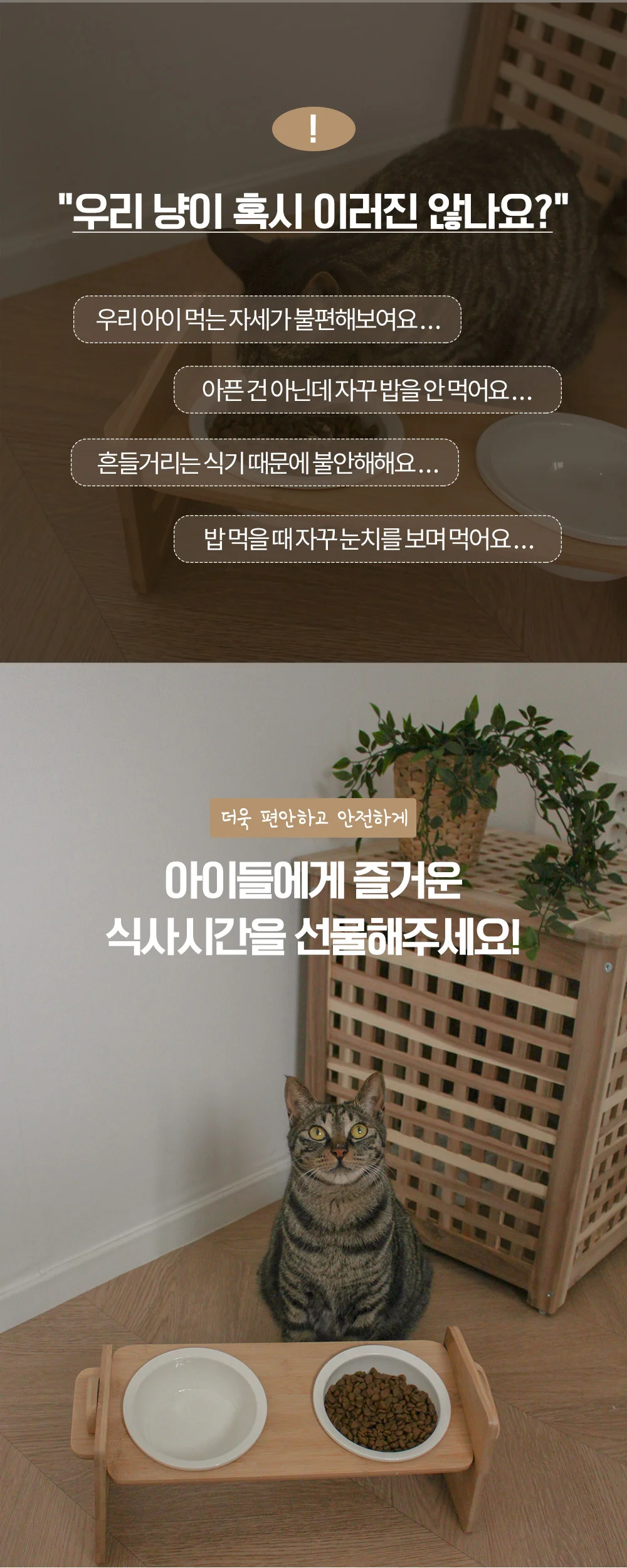 뚜또가또 고양이 높이조절 식기 모음/밥그릇/물그릇 상세5