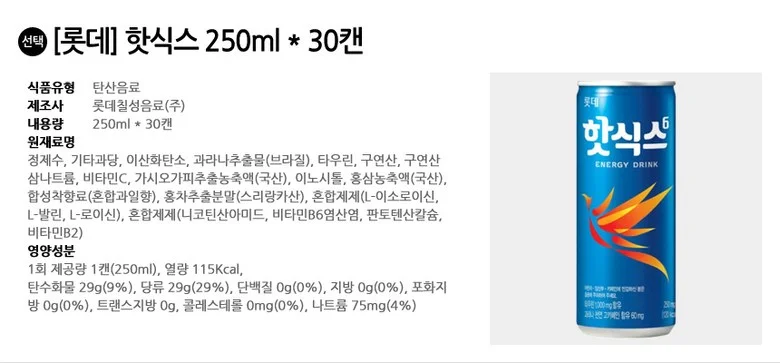 롯데 핫식스 250ml x 30캔 상세2