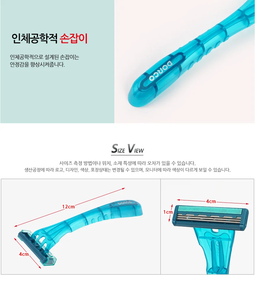 도루코 터치 쓰리 면도기 8P 상세3