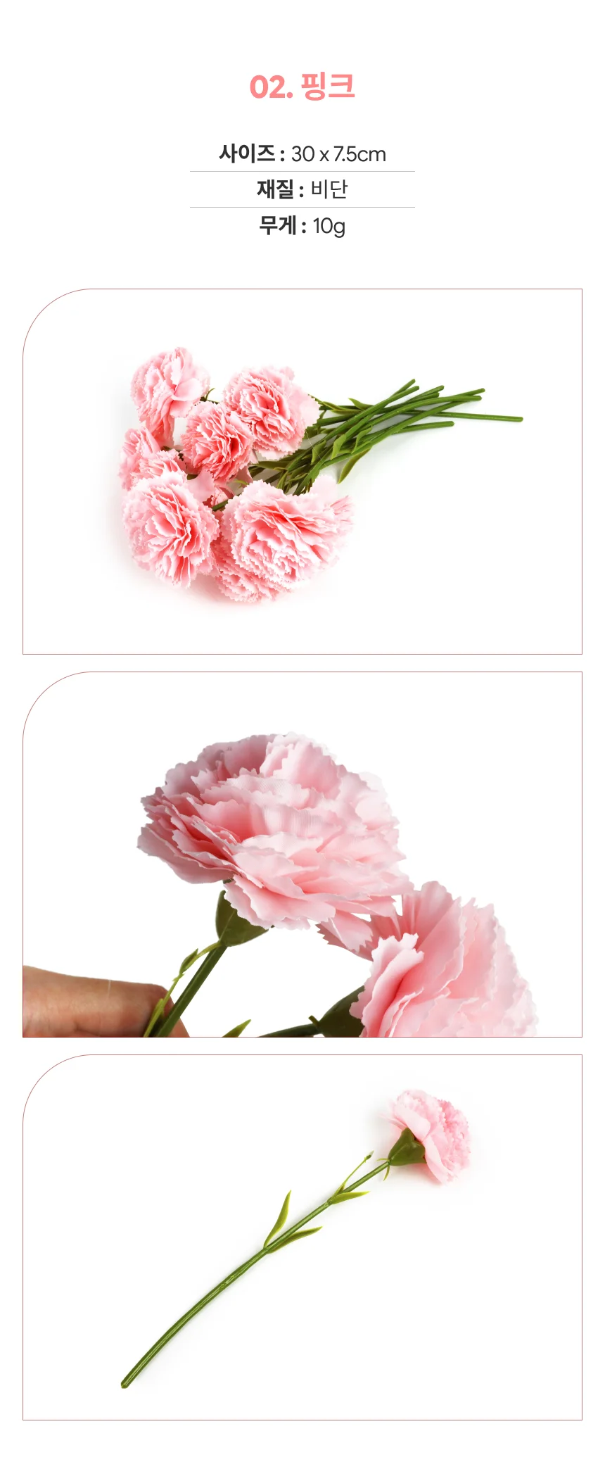 부모님 선생님 카네이션 조화 10p 레드 상세3
