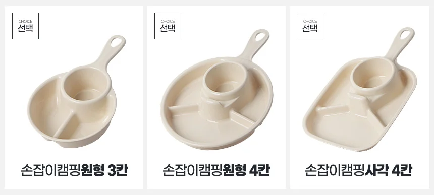 손잡이 간식트레이 캠핑식판 상세3