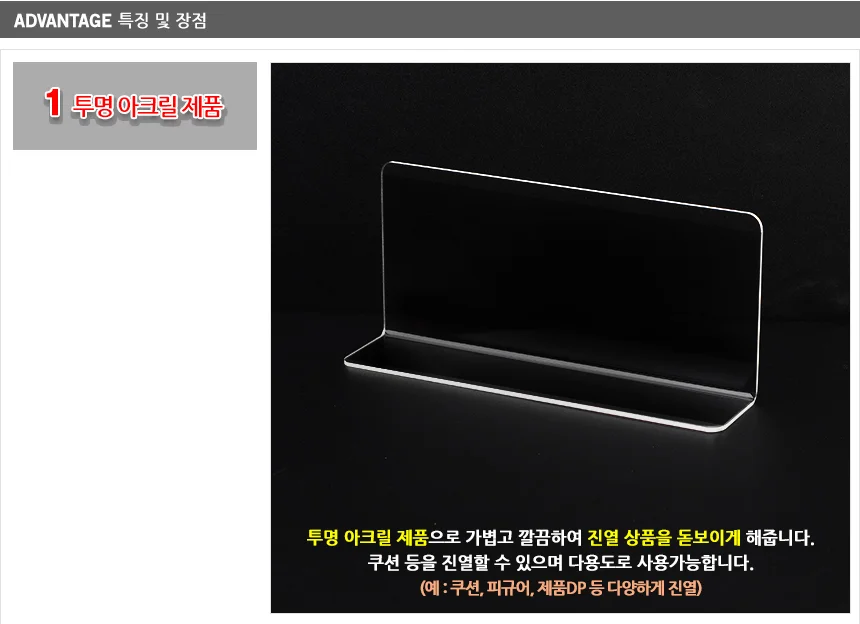 L형 투명 아크릴 칸막이 소형 상세3