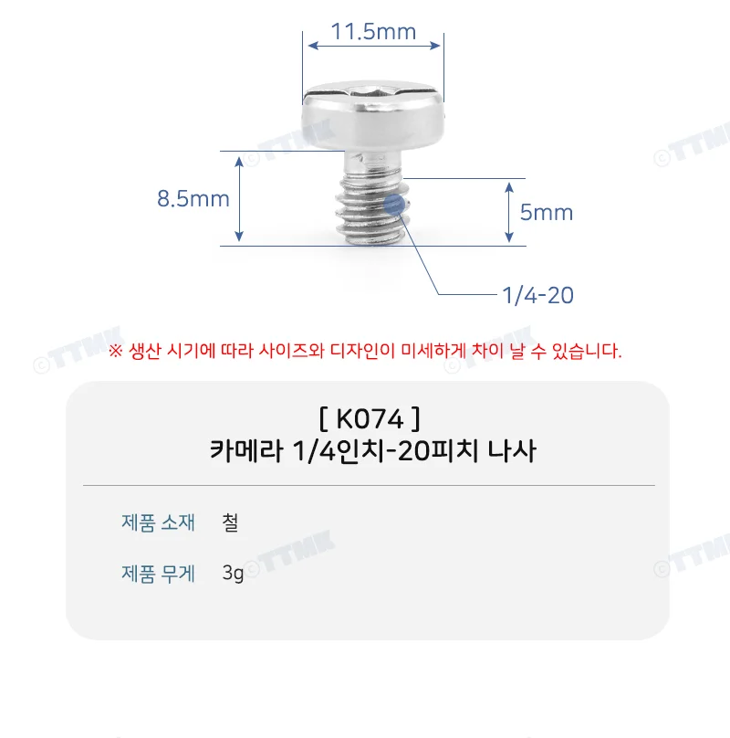 카메라 플레이트 고정 1/4 나사 볼트 어댑터 부품 K074 상세3