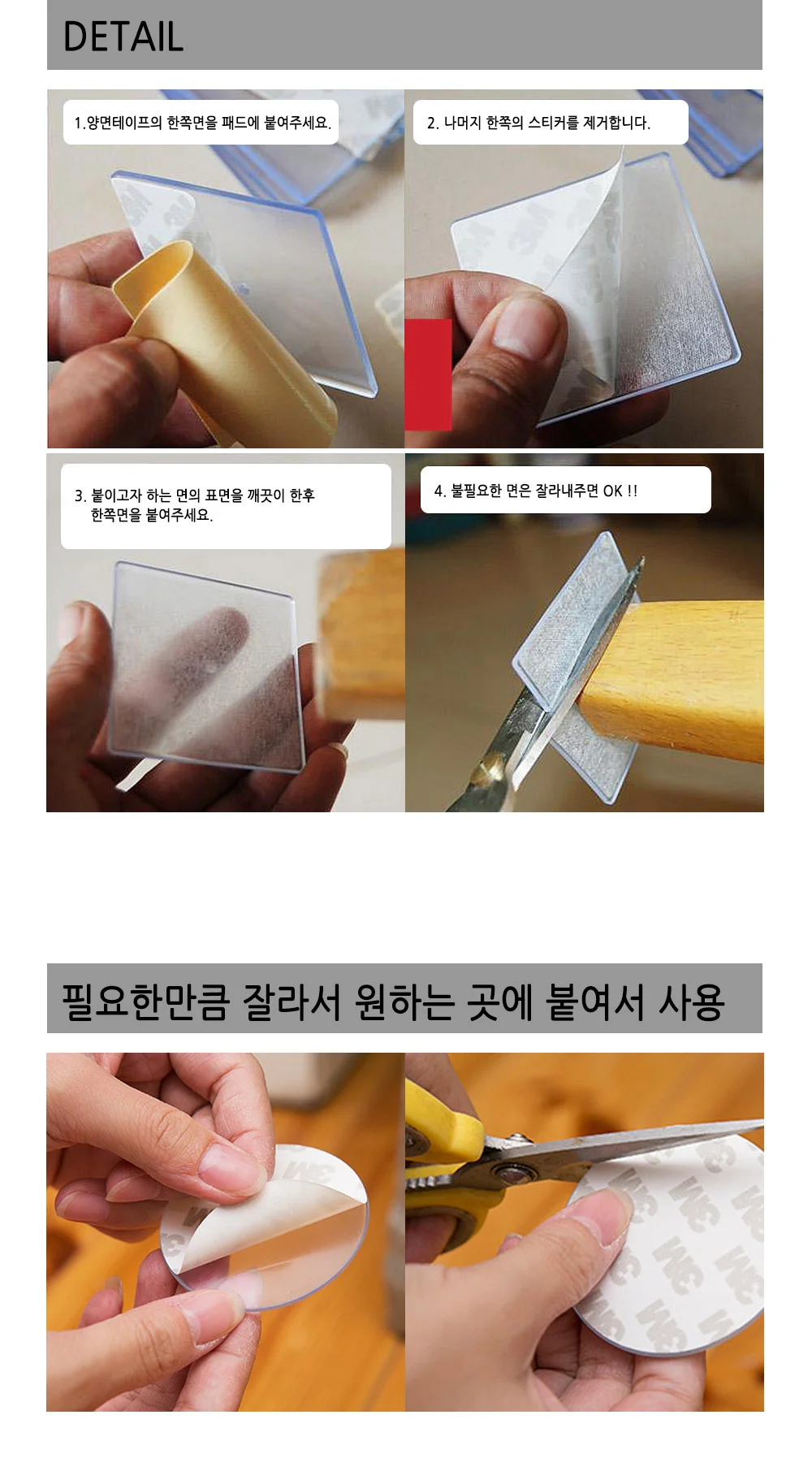 소음방지 쿠션 패드 가구다리받침 미끄럼방지 4P 상세4