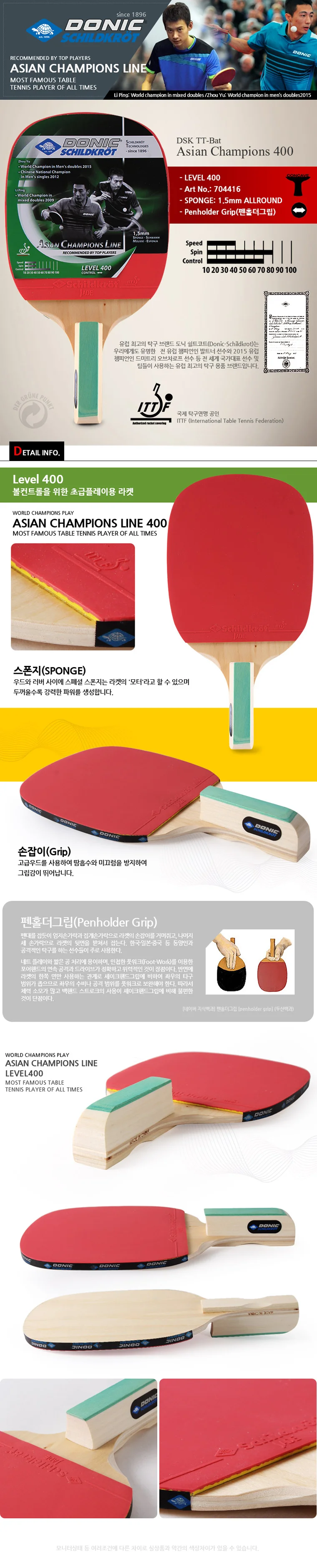 탁구라켓 포핸드 도닉 펜홀더그립 라켓 탁구용품 탁구채 상세1