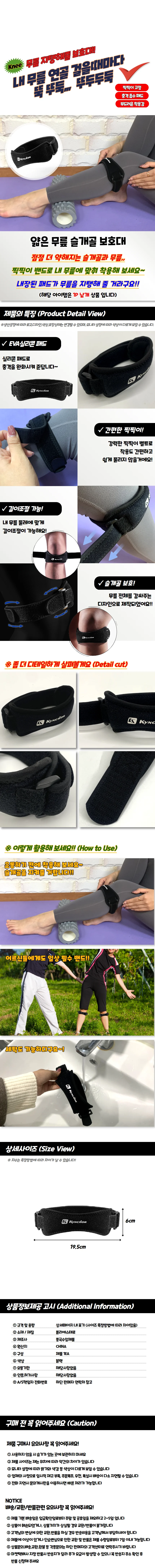 슬개골 보호대 헬스무릎보호대 테니스무릎보호대 상세1