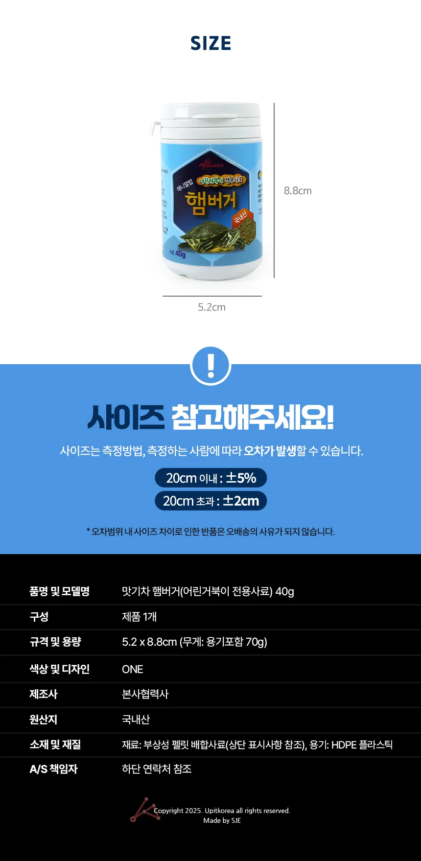 전용사료 거북이밥 거북이먹이 어린거북이 사료 상세2