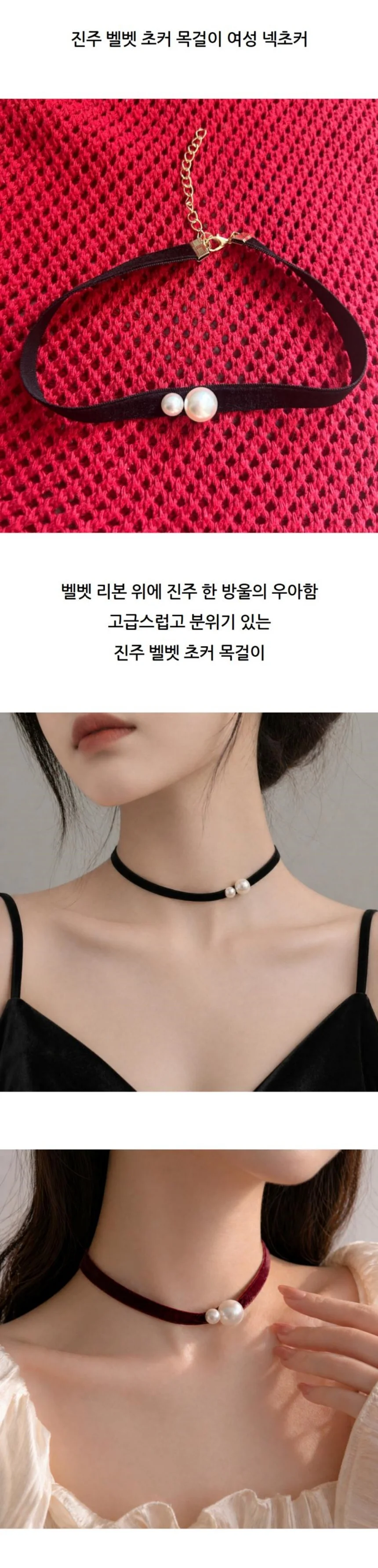 진주 벨벳 초커 목걸이 여성 넥초커 상세2