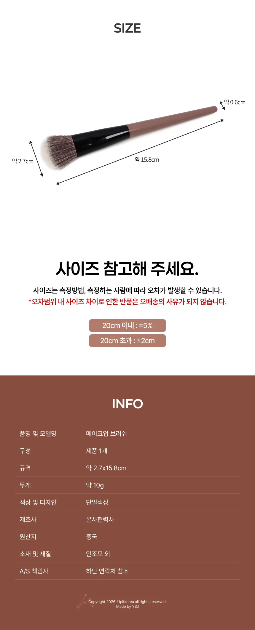 메이크업 브러쉬 미용브러쉬 화장품브러쉬 상세3
