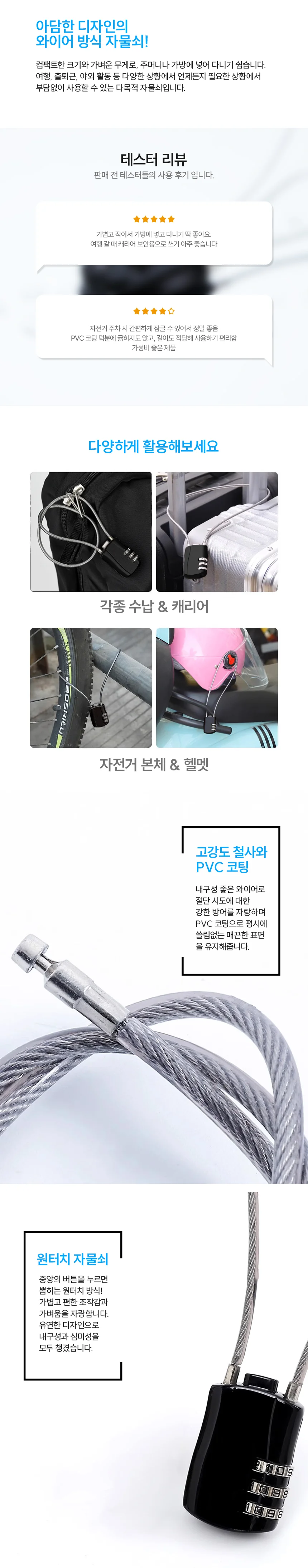 와이어자물쇠 번호자물쇠 자전거잠금장치 킥보드자물쇠 와이어 자전거 자물쇠 상세2