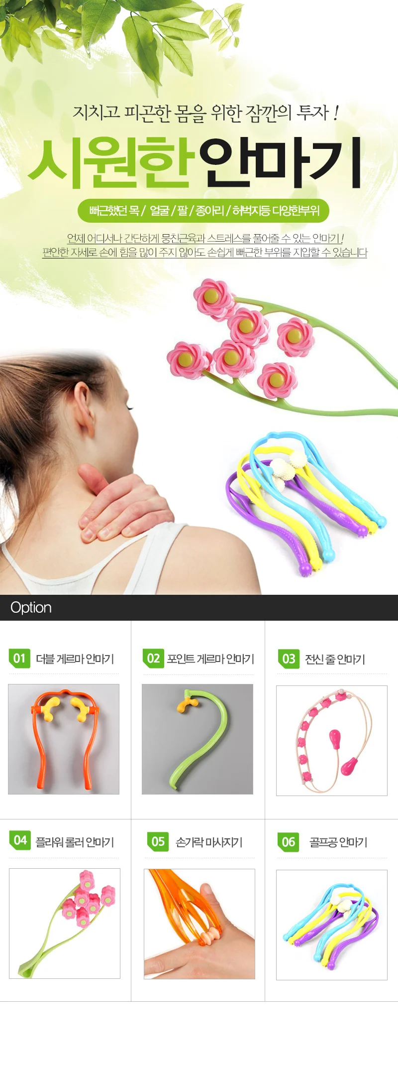 골프공안마기 안마기 목안마기 맛사지 롤러형안마 상세1