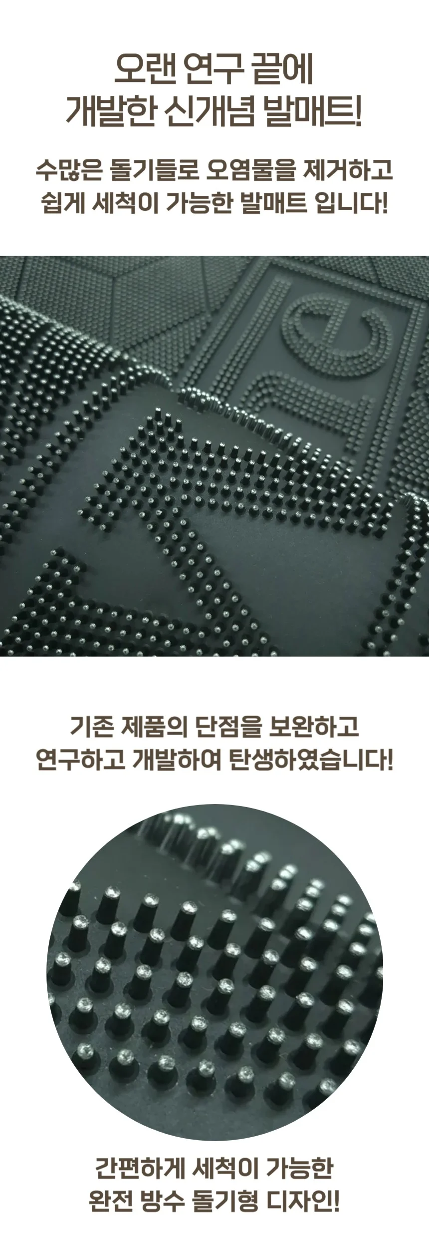 PVC 업소용 사무실 출입구 웰컴 현관 발매트 신형 상세2
