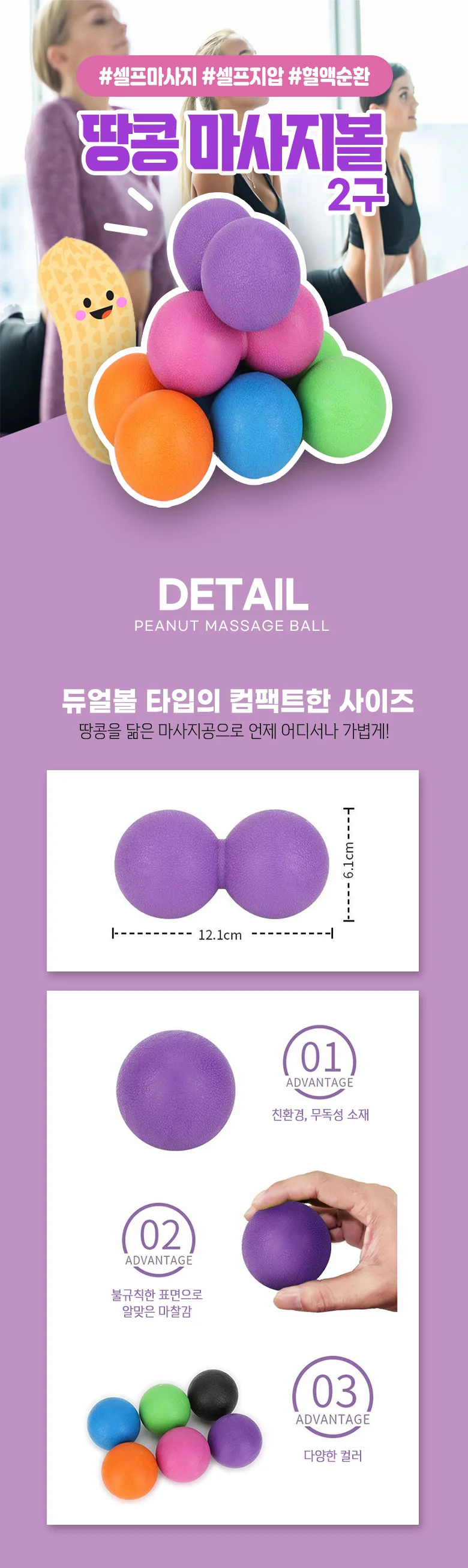 마사지볼 2구 땅콩 지압볼 혈액순환 마사지도구 상세1