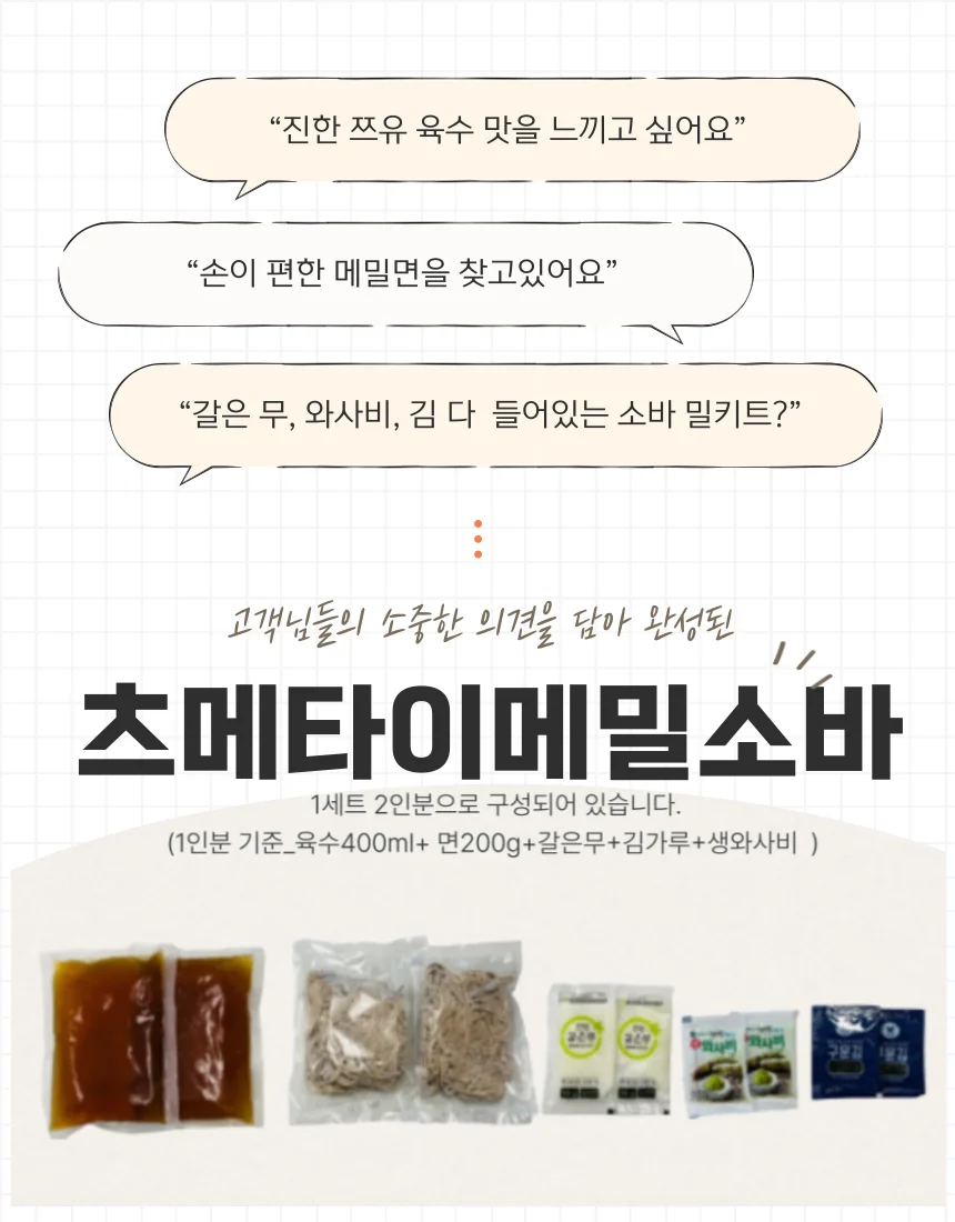츠메타이 쫄깃 메밀소바 1000g x 4개 상세2