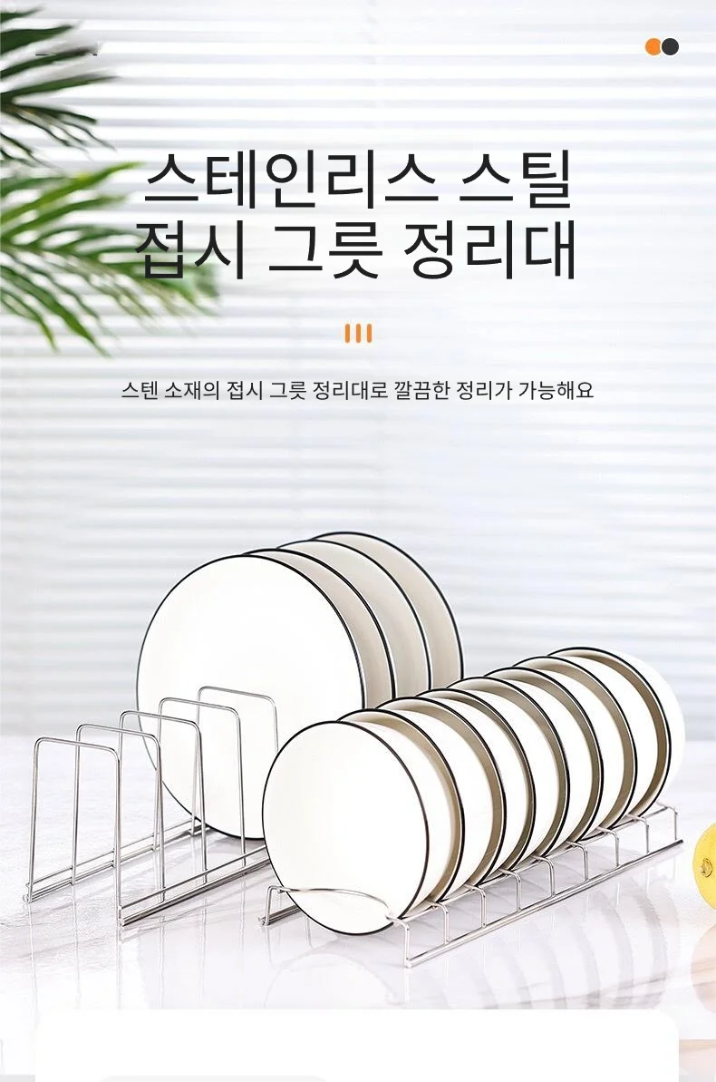 스텐 식기건조대 주방 그릇정리대 수납장 선반 상세1